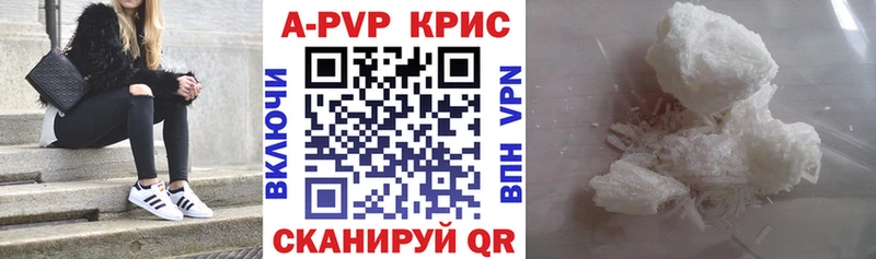 Alpha PVP крисы CK Купить где Омутнинск