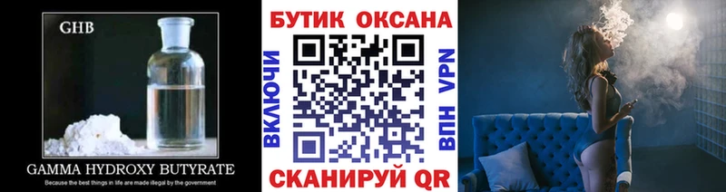 Бутират BDO 33%  Купить где  Омутнинск 