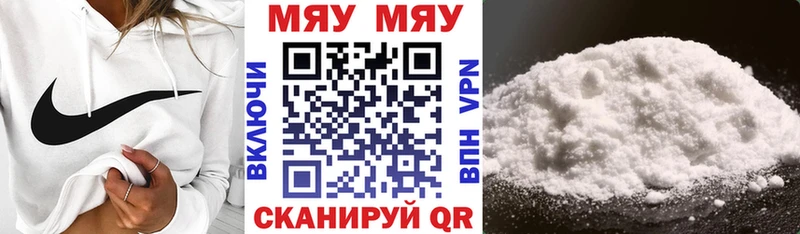 МЯУ-МЯУ VHQ  Купить  Омутнинск 
