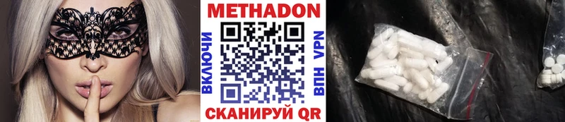 Купить закладки  Омутнинск  Метадон methadone 