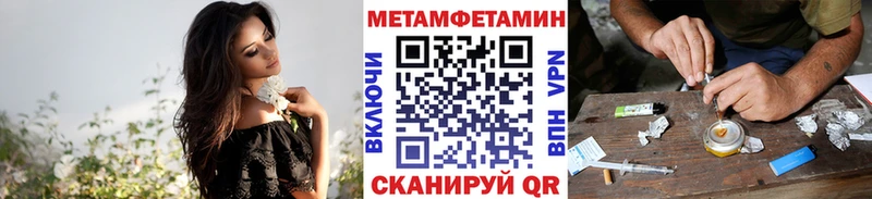 Первитин витя Купить где Омутнинск