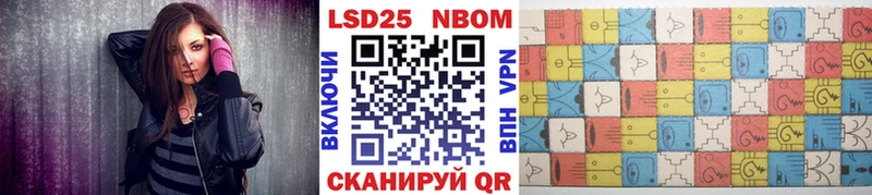 Марки N-bome 1,8мг  Купить где  Омутнинск 